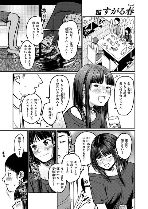 ワニマガジンさんで描かせていただいた『I'll drag you down to hell』漫画の単話販売が始まりました。後日談の『I'll drag you down to hell;welcome here.』もドッキングくださってるようです、よろしくお願いします! 販売リンク サンプル