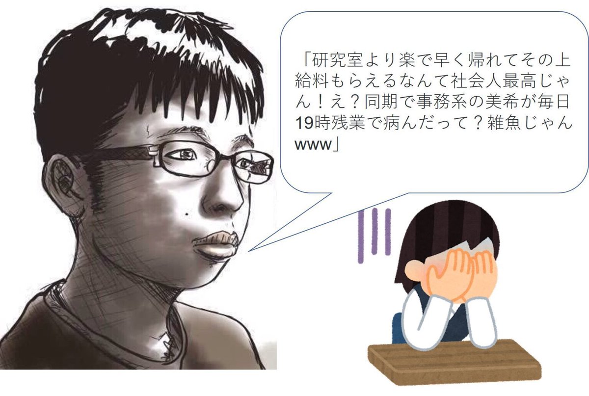 denkikun_stepup's tweet image. 技術系総合職で採用された人の中には研究室時代に終電や徹夜で休日なく研究活動を続けてきた人がいるのでこういうマインドを持っている場合がある
