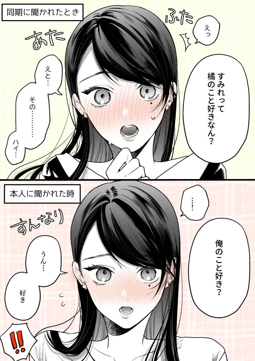 リアクションの差