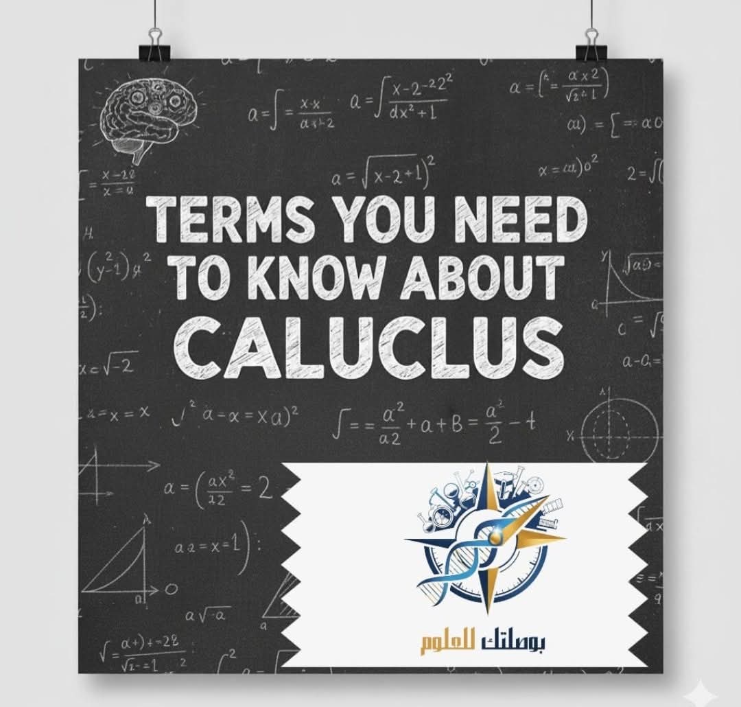LlLwm34216's tweet image. مصطلحات لازم تعرفها هنتكلم انهرده عن علم مهم جدا
✨Calculus✨

🧮 1.   ده اصلاCalculus ايه هو ال 
يعني “التفاضل والتكامل” → فرع من الرياضيات بيدرس التغير (change) والحركة (motion). facebook.com/share/p/14NL2J…
#Calculus 
 #بوصلتك_للعلوم #UniversityMath #MathLover