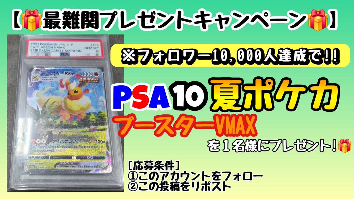 ⑩　7/12　プレゼント商品　✔️追加。 カードショップ GOTCHA! 【通販部】 on X