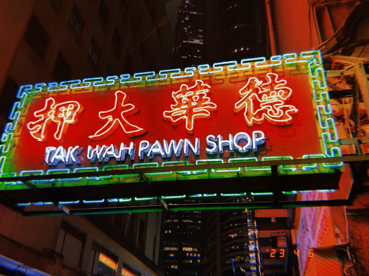 전당포 간판이 예쁘긴 해
