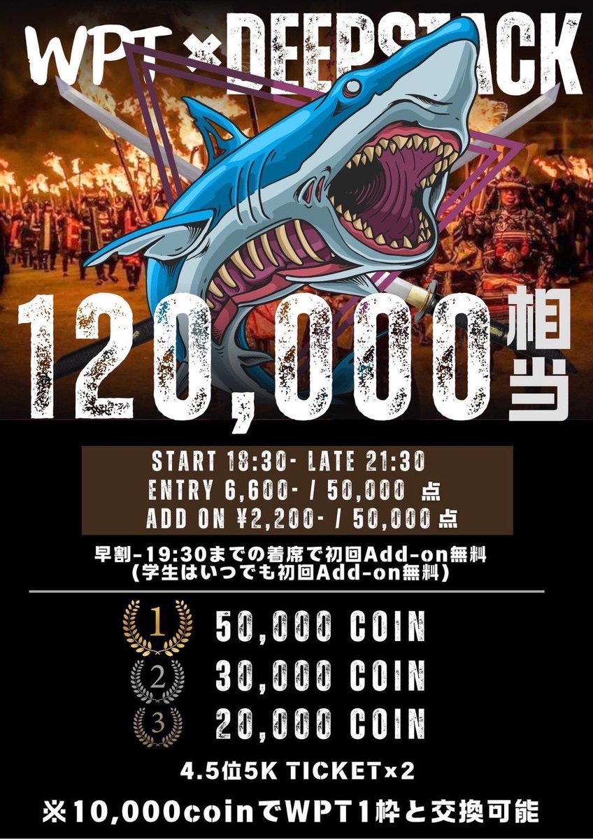 💰DEEP STACK 120,000相当 WPT or coin💰 🉐19時半までの着席で2,200円引き🉐  トーナメントタイマースタートしてます‼️ 現在1名様お待ちです👀 🚨早割りレイトまで残り50分🚨 ⏰18:30-LATE21:30  🉐早割、学割🉐 早割:19:30までの着席で初回アドオン無料❗️ 学割 ...