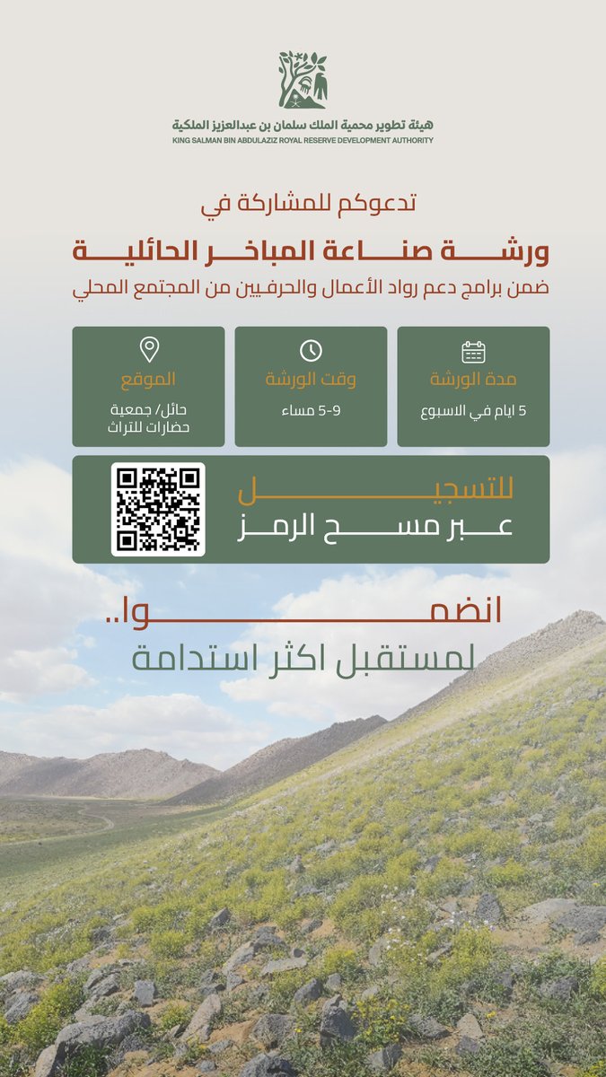 جمعيه حضارات للتراث (@gt_hail) on Twitter photo 