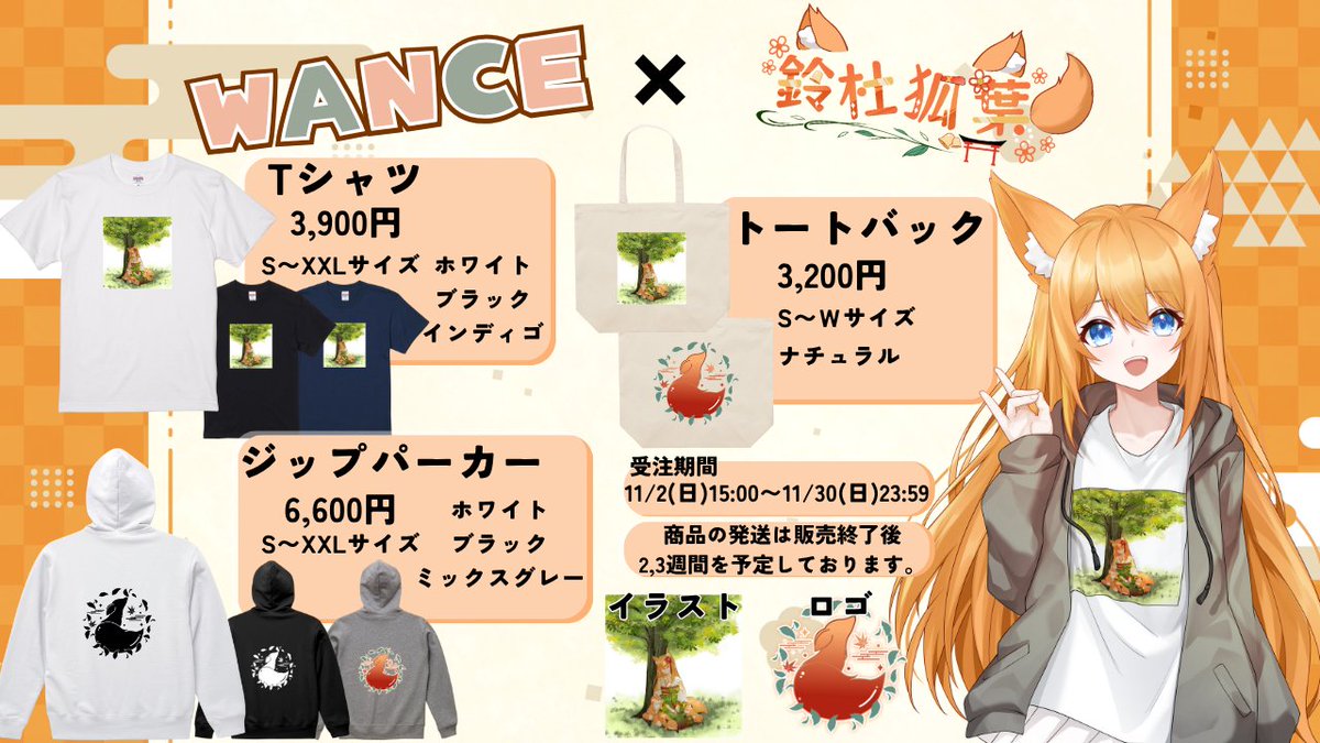 鈴杜狐葉🦊🔔⛩️猫のような狐系VTuber (@sZkoNo0513) / Posts / X