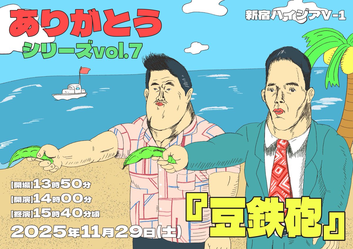 WARA YAKI（ワラヤキ）お笑いライブ制作 on X