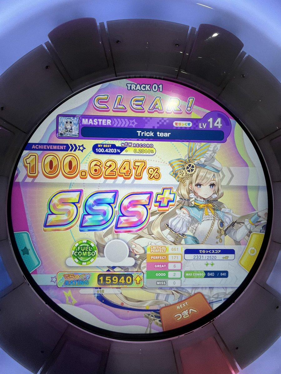 Trick tear 鳥プラ！！
未鳥Sからここまで伸ばせた！
サビはリズム覚えたらなんとかなる！
乱打は右手始動でホールドを左手で取れば配置覚えなくても取れる！
乱打に慣れてなかったら覚えた方が早いと思う！