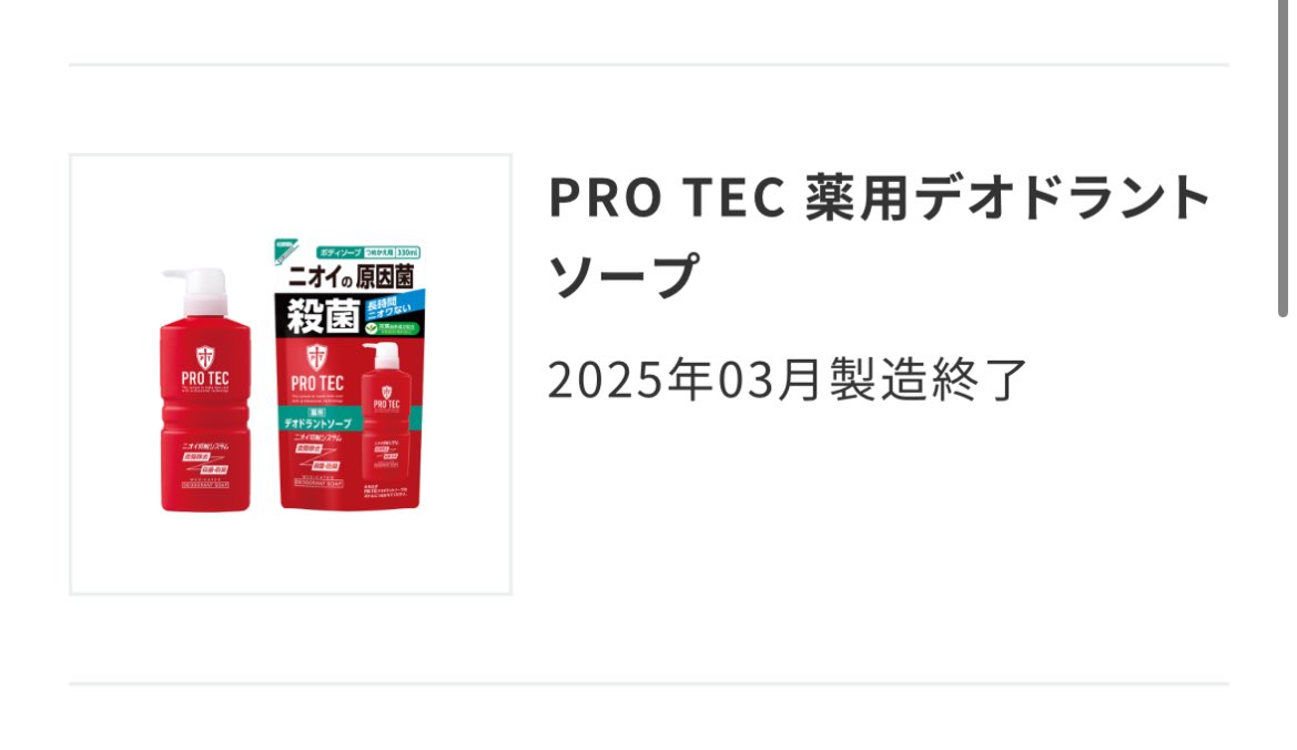 ボディソープ dets deto fitness きし。 on X