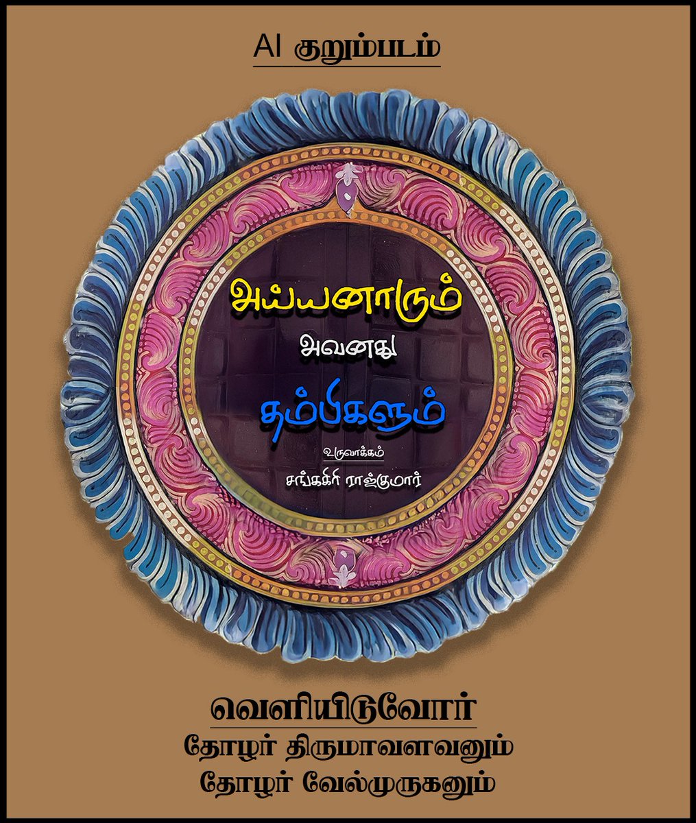 Sankagiri RAJKUMAR tweet media