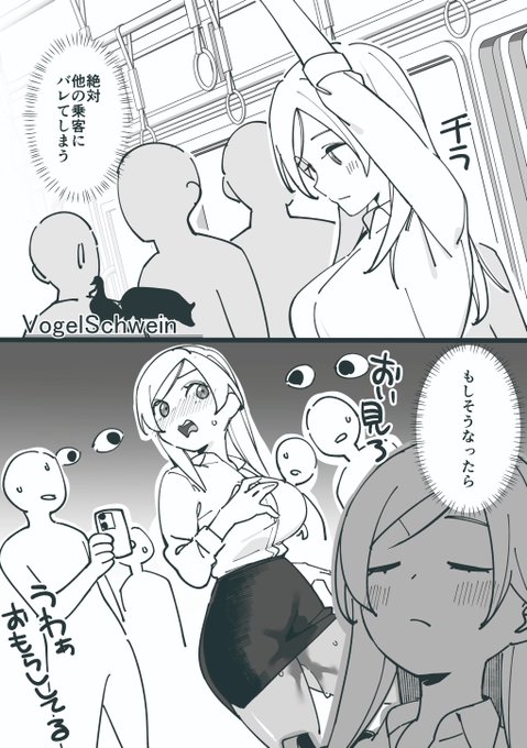 お漏らしすることに快感を覚えたOLが満員電車に乗る2