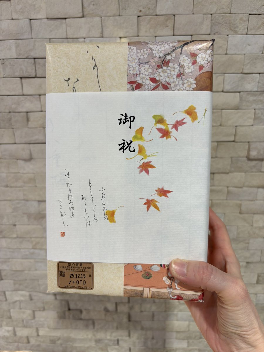 さくら様　　オーダーページ 由起 on X