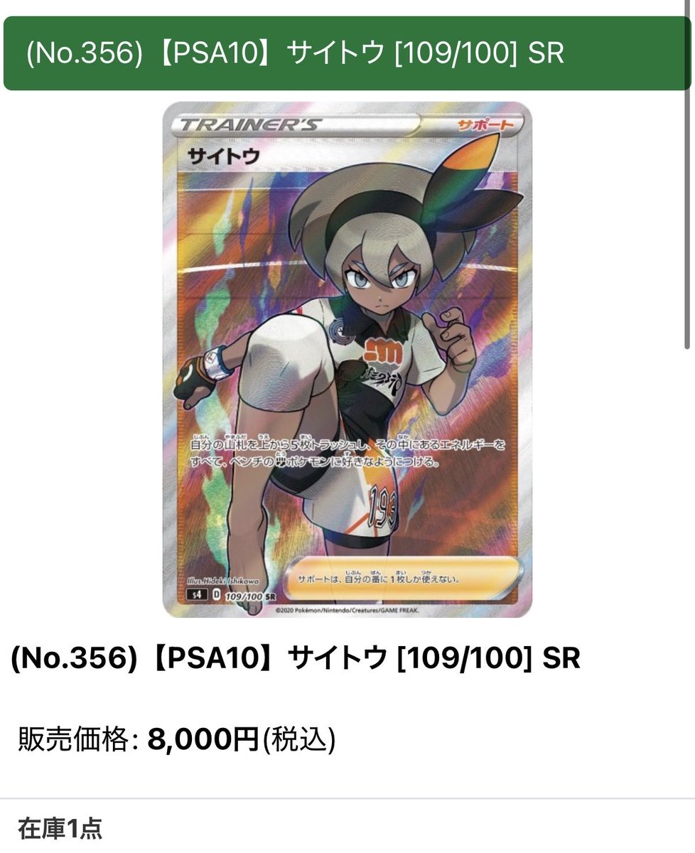 BIGトレカ郵送買取/通販 on X