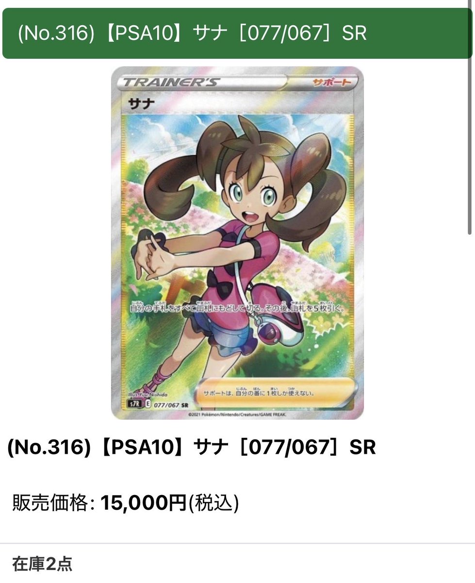 BIGトレカ郵送買取/通販 on X