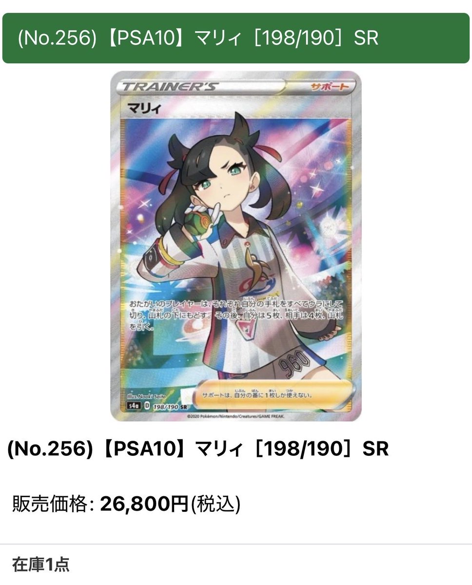 BIGトレカ郵送買取/通販 on X