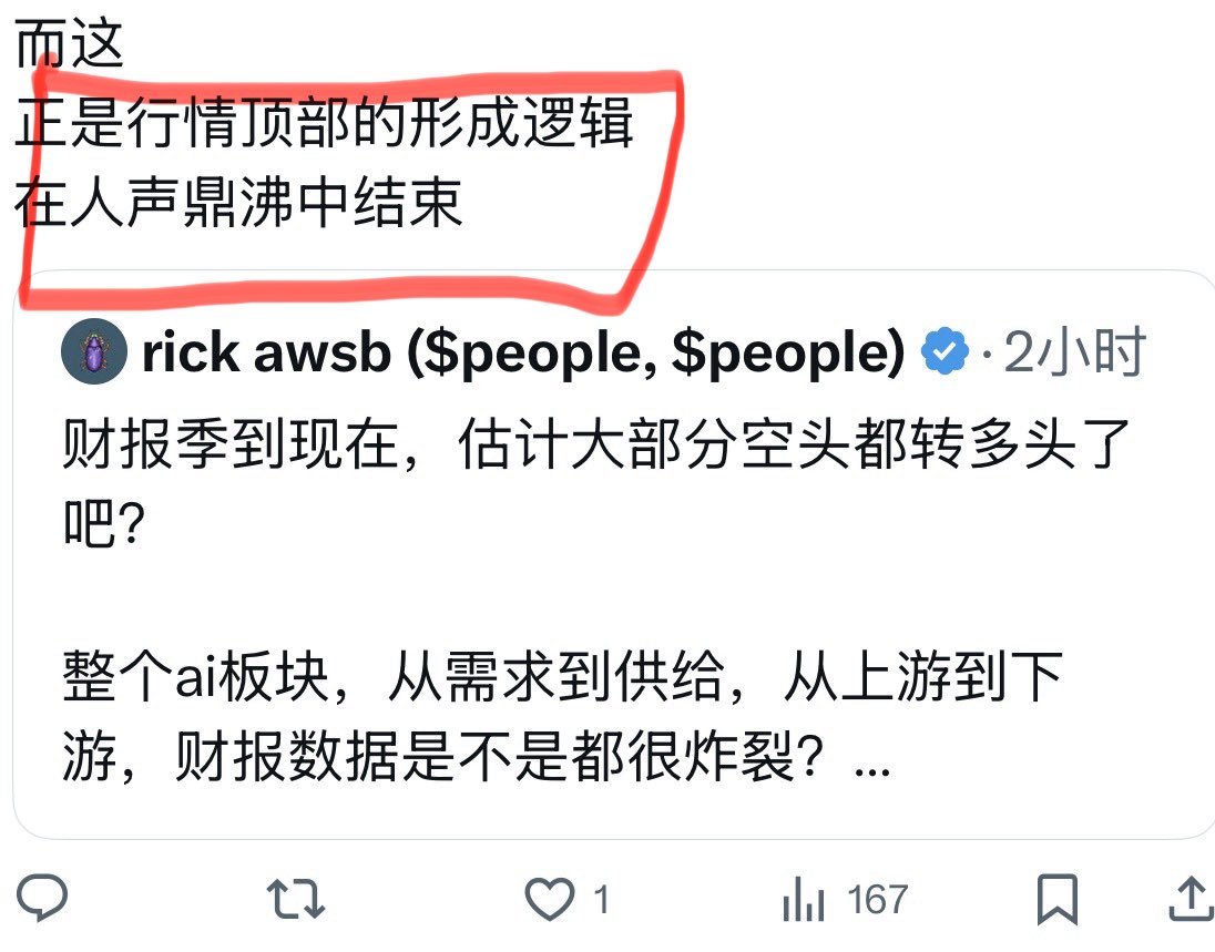 qinbafrank's tweet image. 在美股这样一个基本面主导的市场里何时才是大顶?我们经常会看到如图1中的观点“已经是人声鼎沸了,顶部形成的逻辑” 咋一看非常有道理,实则很有误导性。这里忽略基本面主导的市场和情绪资金面主导的市场两者的差异性:…
