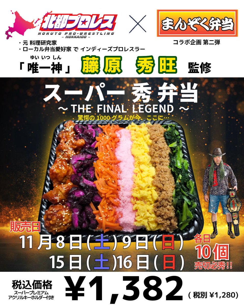 たけたけてけてけページ てけてけ【公式】 (@teke_official) / Posts / X