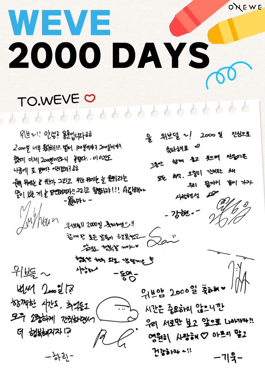 [#WE_VIEW]

🤍 WEVE 2000 DAYS 🤍

🐶👽🐺🐰🐹 : 하나 둘 셋 ‼️

2000일 축하합니다〰️ ( ˘ ɜ˘) ♬♪♫
2000일 축하합니다〰️ (~˘▾˘)~💕•*¨*•.¸¸♪

사랑하는 우리 위브〰️🍀
2000일 축하합니다〰️🎉

2000일 동안 원위의 곁에서 함께해 준
우리 위브들을 위한 ✨
원위의 편지가 도착했어요 =͟͟͞͞💌⊂(
