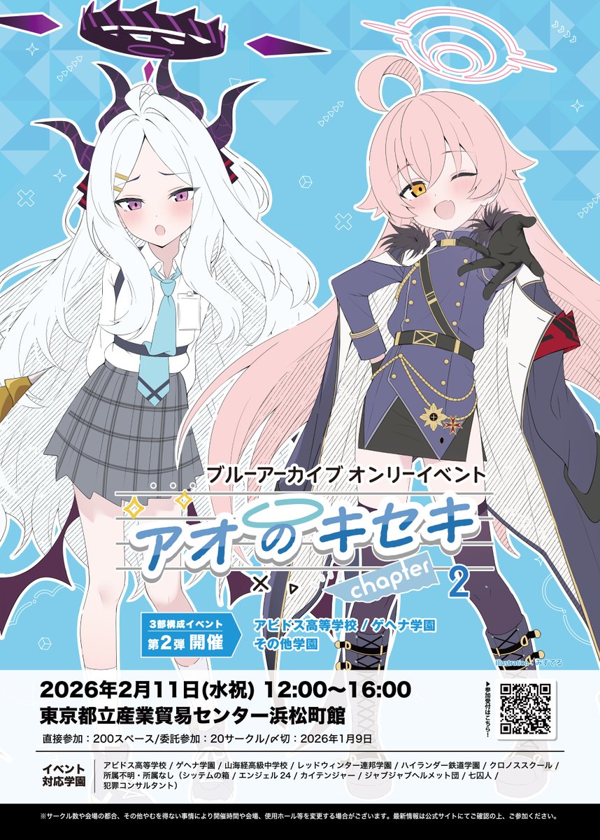 武*様 捏捏 キラキラ先生 クリア スクイーズ スタジオくくり on X