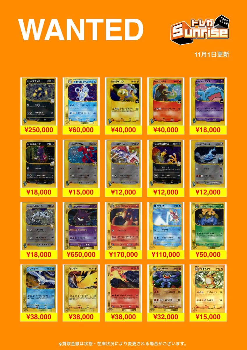 ライズとれか トレカSunrise 福岡天神店 【トレカサンライズグループ】 on X