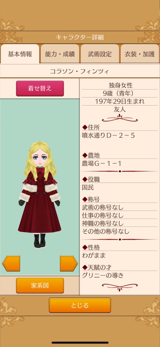 am_bye_'s tweet photo. コラソンちゃん、ヴェ二アミンくん(初期国民カップル同士の子)とくっついた！紹介してよかった！
ヴェ二アミンくんの因子はエレク/グリニー、エナ/グリニー、エレク/エナの3択なので、グリニー持ちだったらいいなという祈りも込めて。
#メリンダ国セラ家 https://t.co/B5kBU9kto2