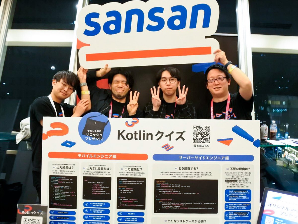 SansanTech's tweet image. ／
#KotlinFest2025
お疲れさまでした＆アフターイベントのお知らせ📢
＼
会場にて交流いただいた皆さま、ありがとうございました✨️！

11/12(水)にはLINEヤフー / LINE Digital Frontier / Sansanの3社共催で「After.kt 2025」を開催しますので、ぜひご参加ください🐤！
lycorptech-jp.connpass.com/event/372556/
