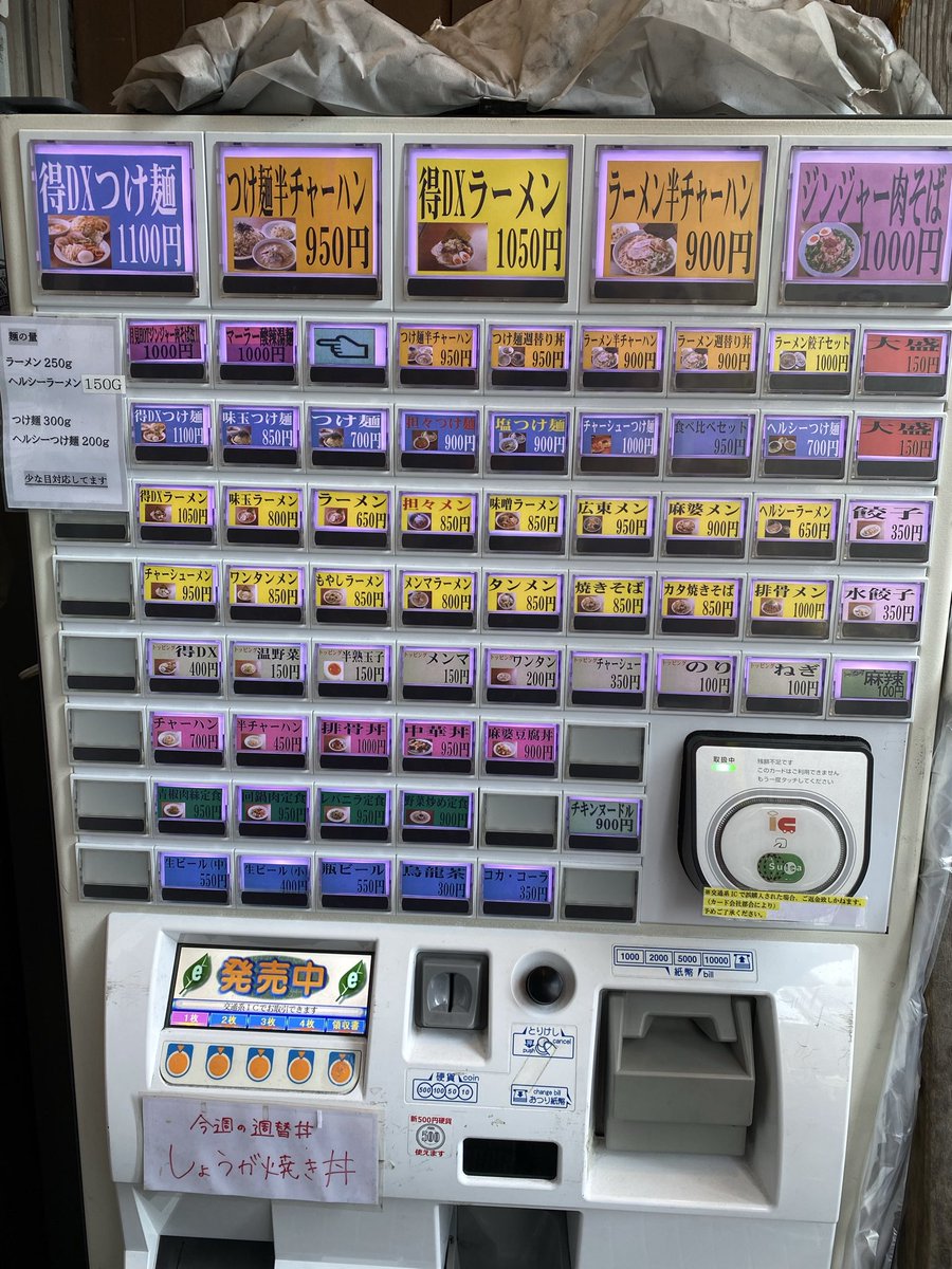 めんめん イパネマ84 on X