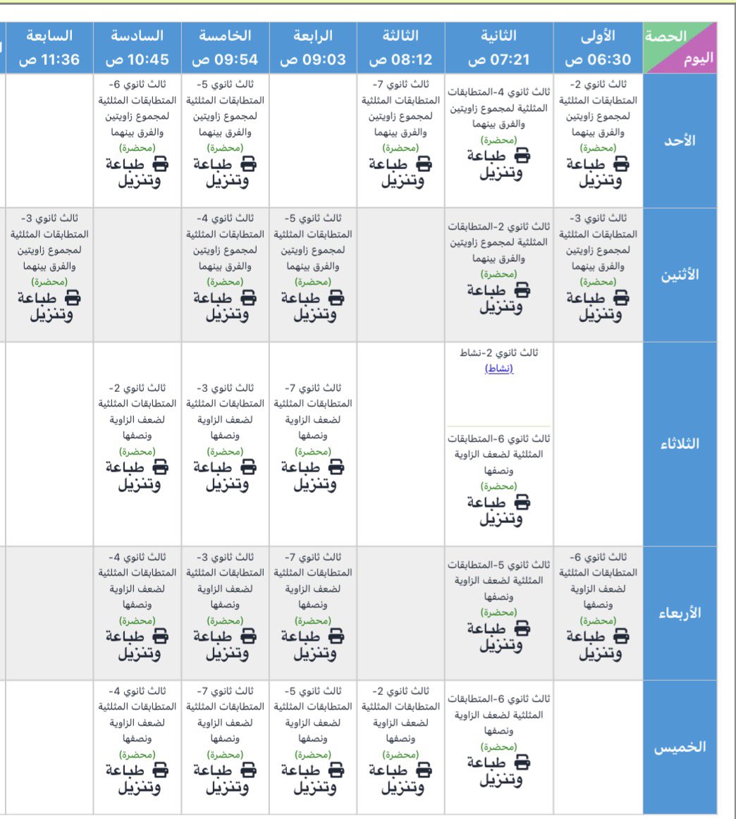 سالم بن فواز الطليحي tweet media