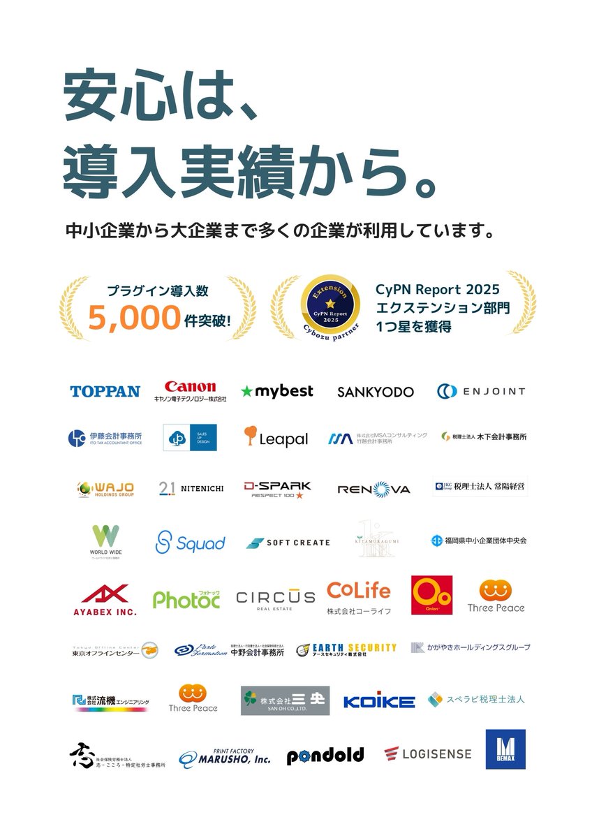 5minute95140888's tweet image. Cybozu Daysでは、当日の装飾も大事ですが、一番の集客力は「日頃からのブランディング」だと実感しました！

1年前からWebや資料のデザインを統一してきた結果、「この感じ、よく見る！」と言ってブースに来てくださる方が多く、デザインの一貫性が“親近感”や“信頼感”につながると改めて感じました！