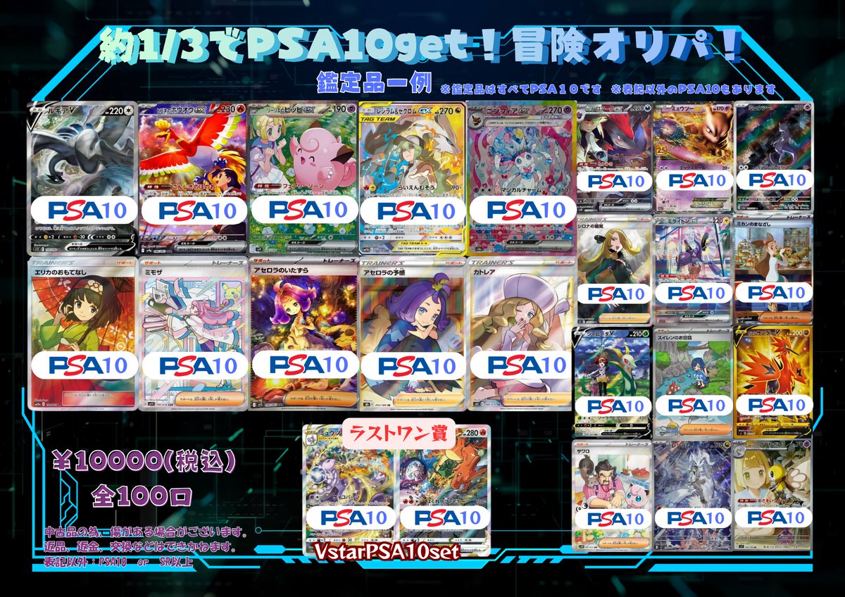 w*u様 センタリング良好　ミモザ　SAR トレーディングカードショップ .ACE@浜松 on X