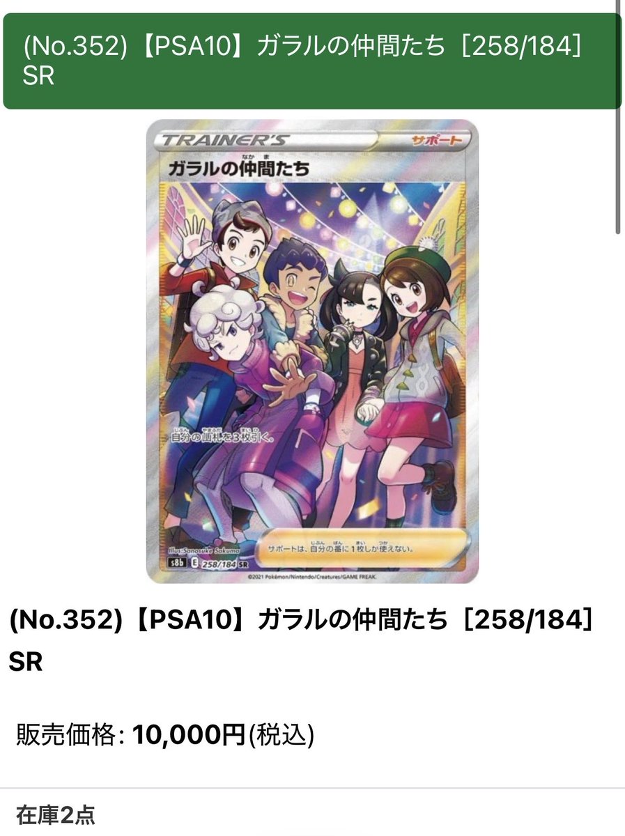 BIGトレカ郵送買取/通販 on X