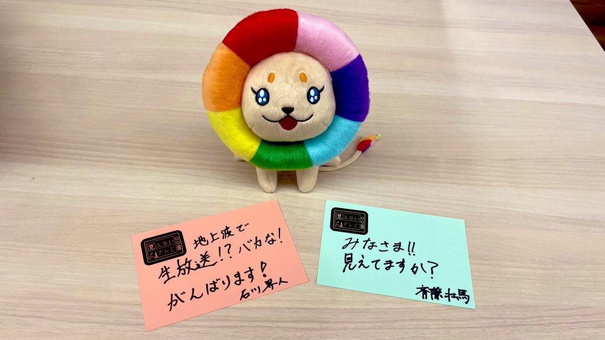 Post by 石川界人 on X: はじまる…ッ！！