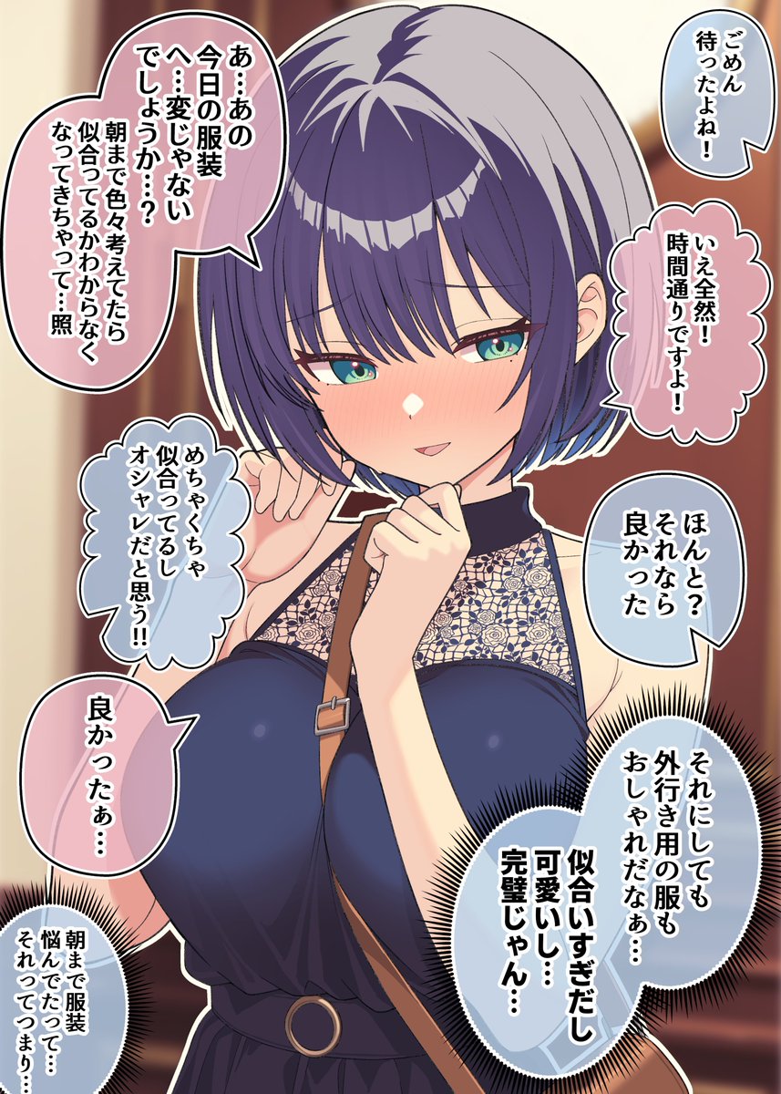 1年で変わってしまった彼女⑤(1/2) 