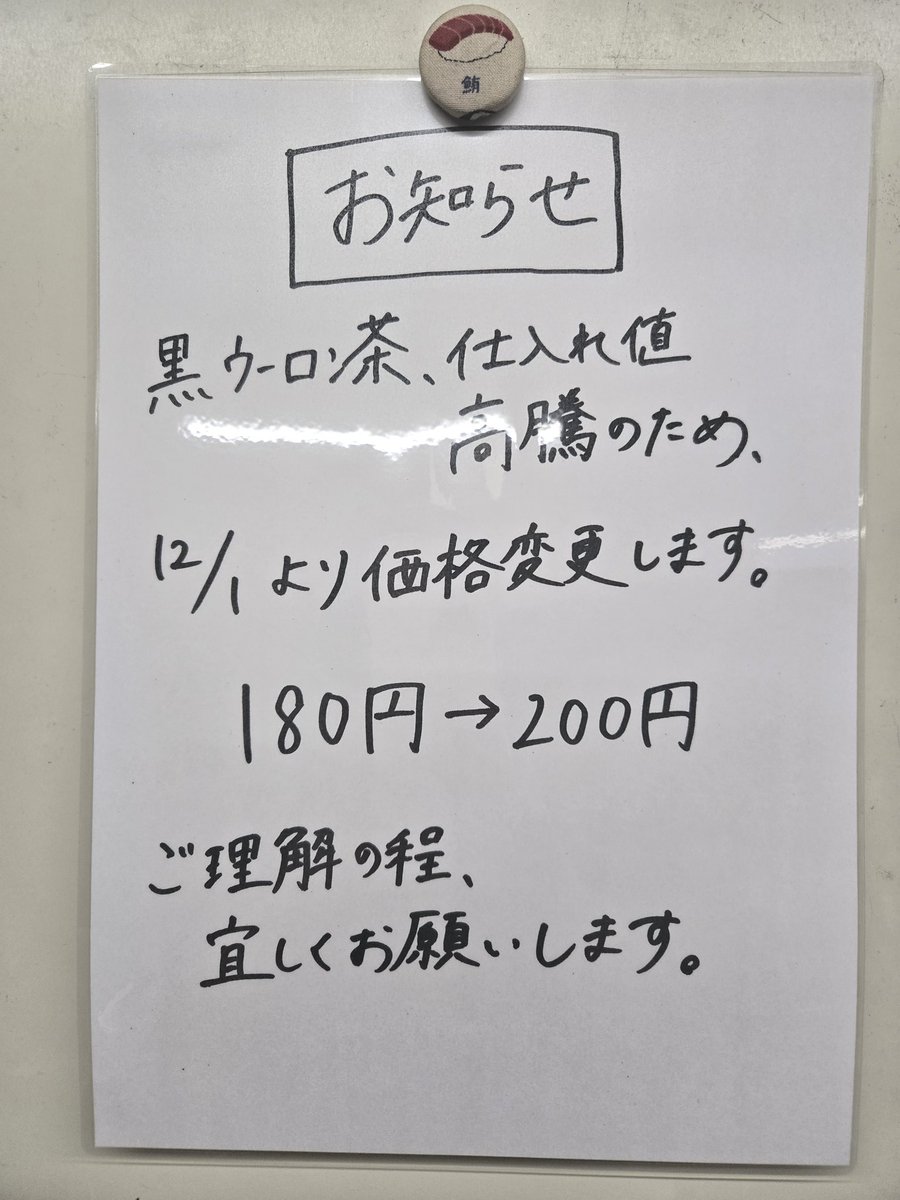 ramen327's tweet photo. お世話になっております。
ごめんなさい。 https://t.co/9VdaXJZnbM