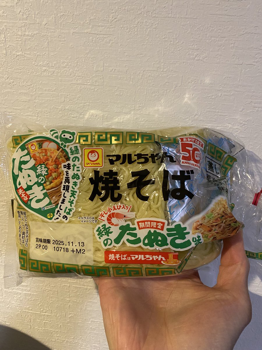 こういうの見かけると、つい試してみたくなる性分。