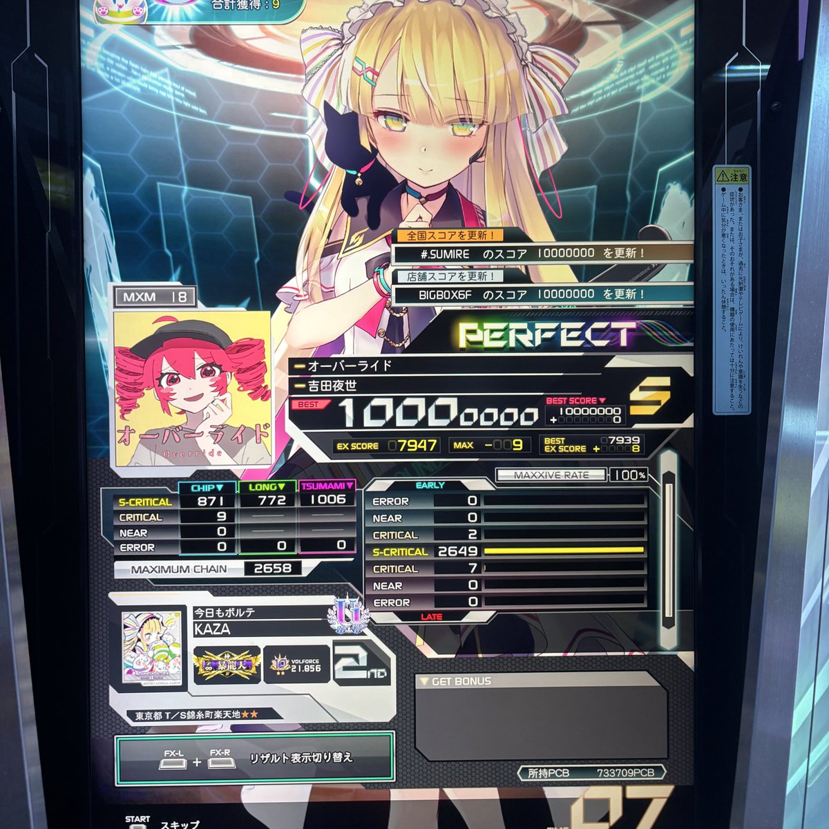 かざ (@syozikin52en_) / Posts / X