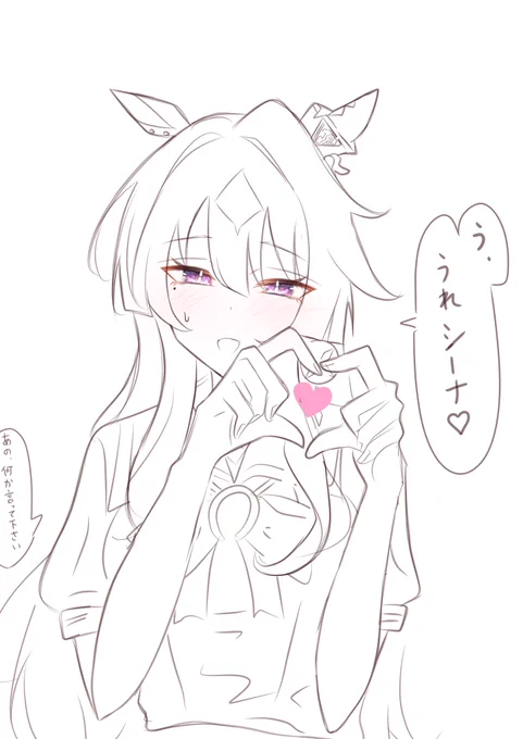 出来心シーナ 