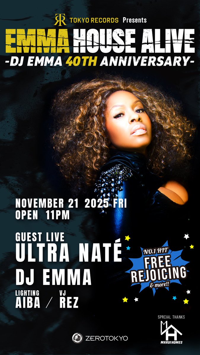 DJ EMMA / EMMA HOUSE 他 MIX 32作品セット DJ Emma · アーティスト