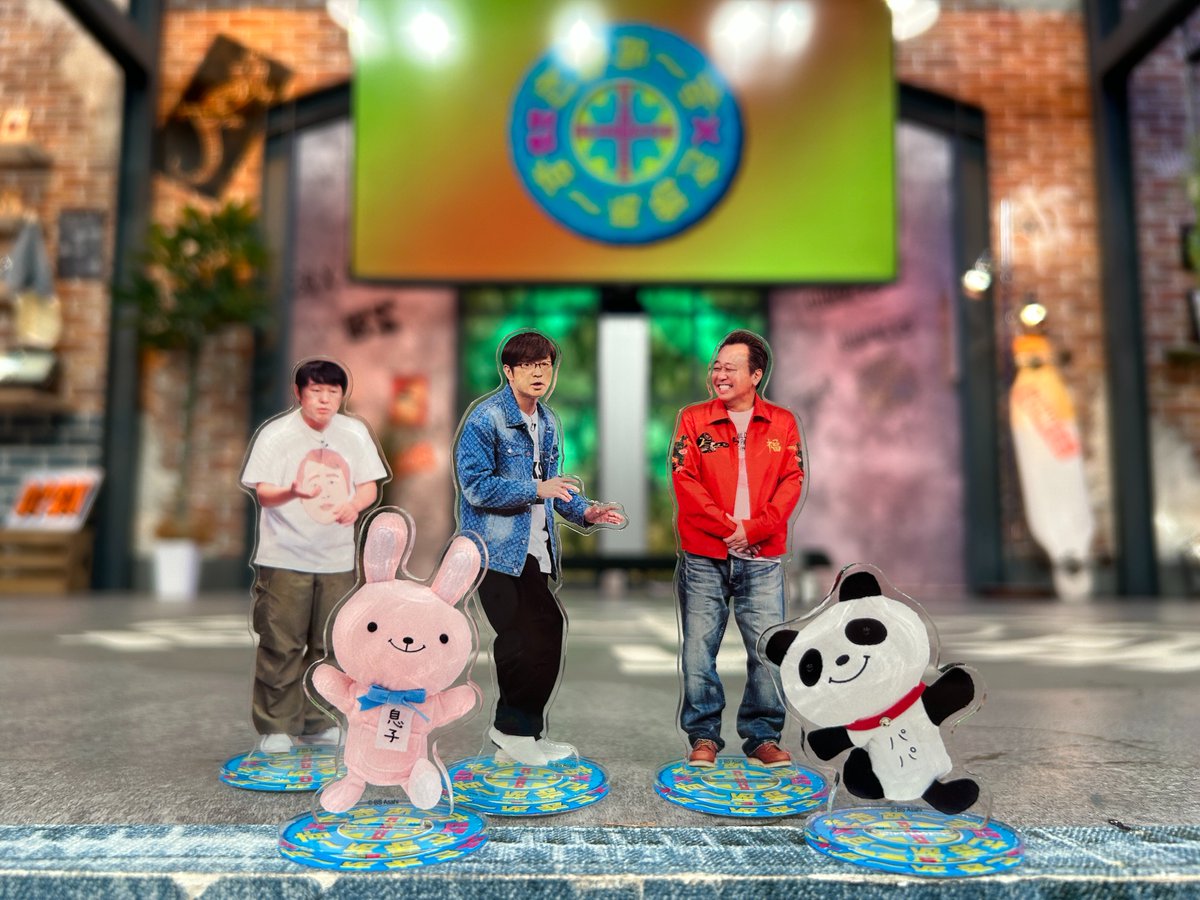 さまぁ～ず×さまぁ～ず パパ (@summers_x2) / Posts / X