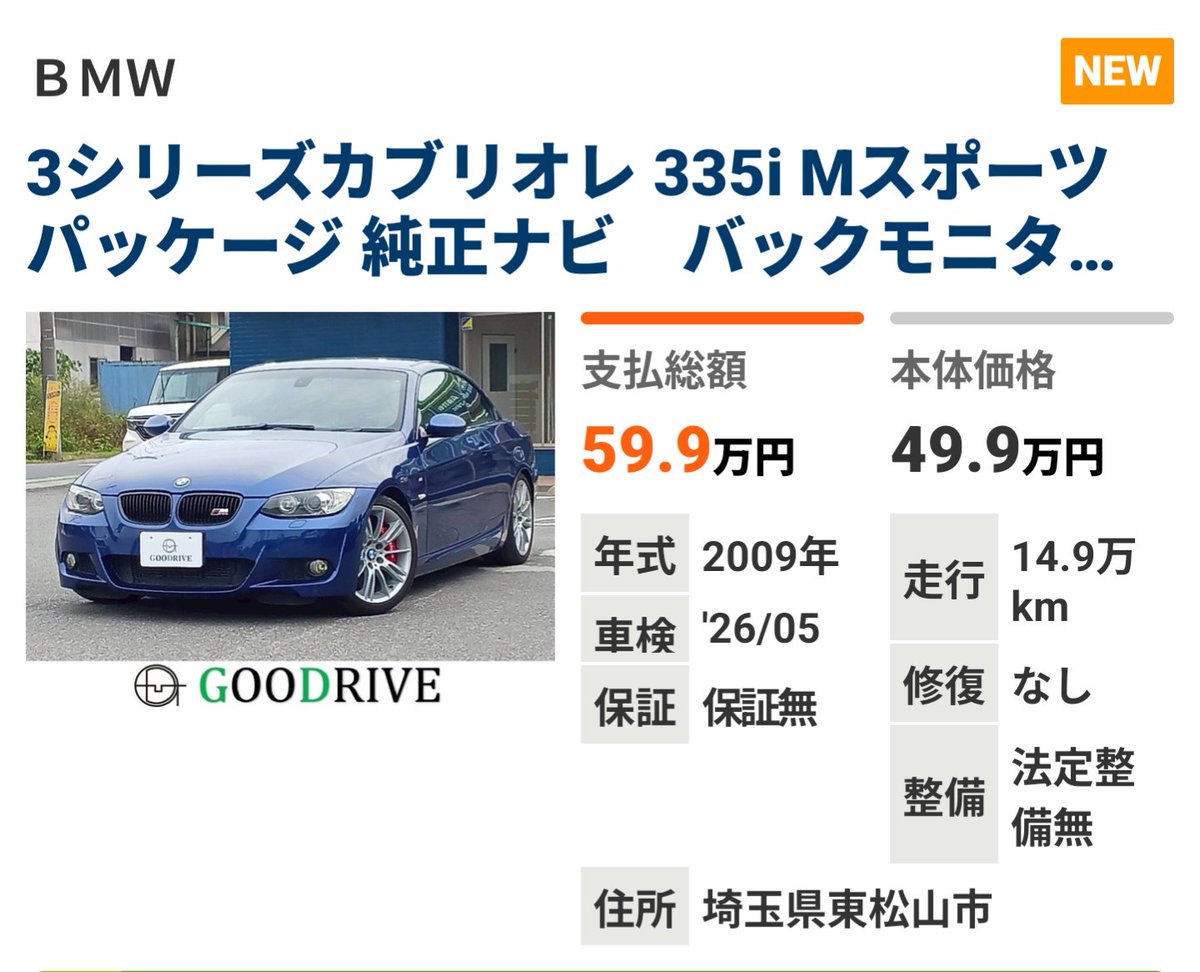 なおみな (@clubman72) / Posts / X