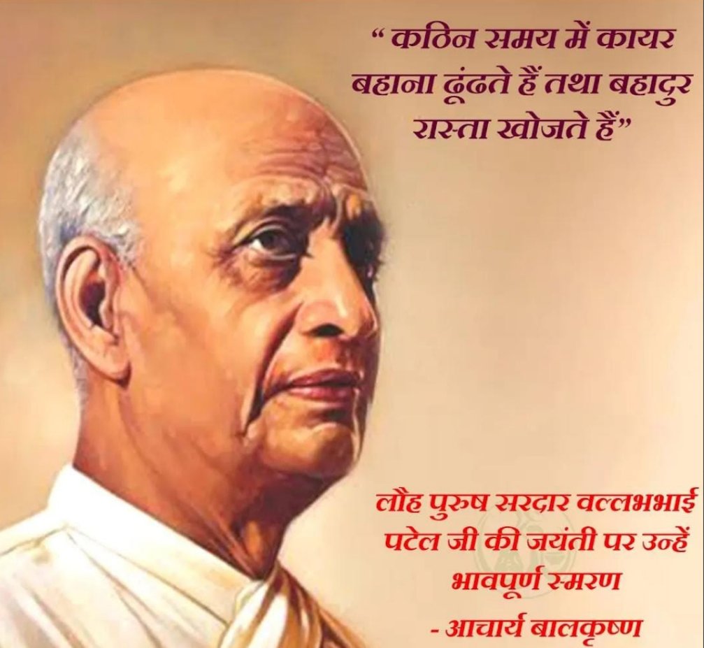 techieMeIndian's tweet image. The #SardarVallabhbhaiPatelJayanti, also known as #RashtriyaEktaDiwas, is celebrated on October 31 to honour one of #Bharat&apos;s most courageous freedom fighters. The iconic Statue of Unity in #Gujarat, standing at 182 metres in height, is built in honour of Sardar Patel.
