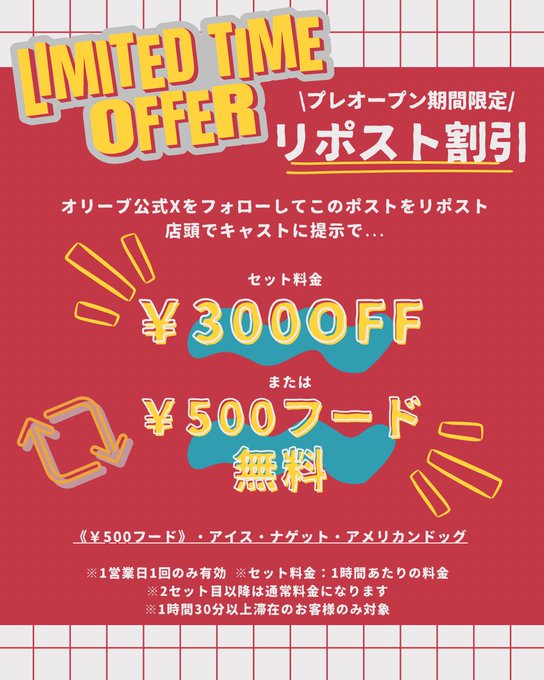 オリーブのイメージ