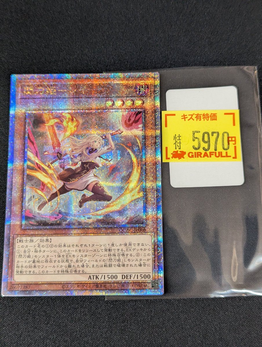 トレカ専門店GIRAFULL京都店(ジラフル京都店) on X