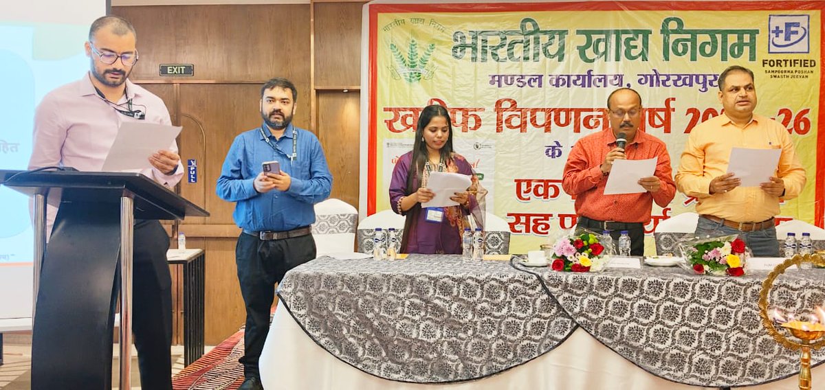 मंडल कार्यालय, गोरखपुर  में दिनांक 31.10.25 राष्ट्रीय एकता दिवस (लौहपुरुष सरदार वल्लभभाई पटेल जी की 150 जयंती) के अवसर पर शपथ ग्रहण समारोह का आयोजन किया गया | <a href="/FCI_India/">Food Corporation of India</a> <a href="/FCI_NorthZone/">Food Corporation of India, North Zone</a> <a href="/FciLko/">FCI Uttar Pradesh</a>