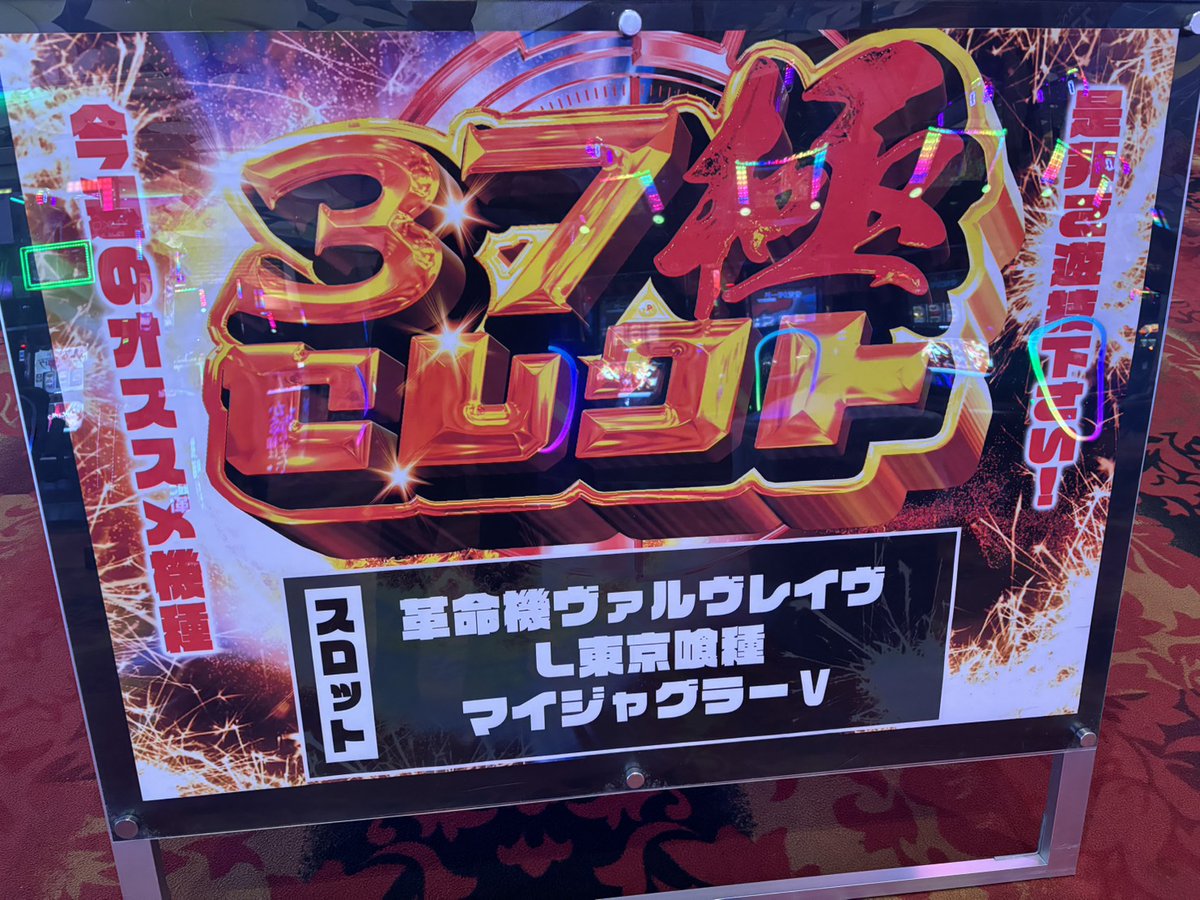 E7です(´◡` )♩ 九州版i7(あいせぶん)@日本一☀ on X