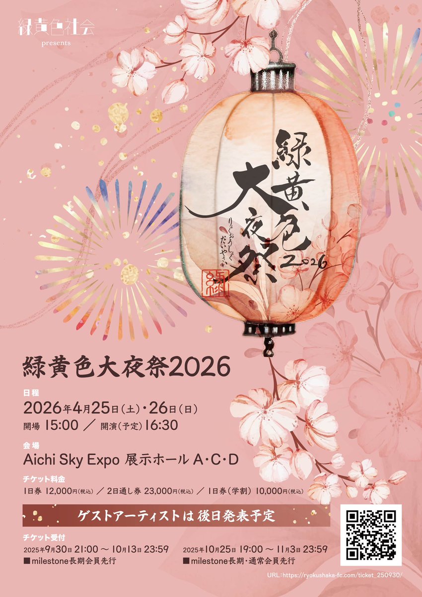 廃盤　緑黄色社会　ラストプレゼント　未開封 廃盤】 緑黄色社会 ラストプレゼント - メルカリ