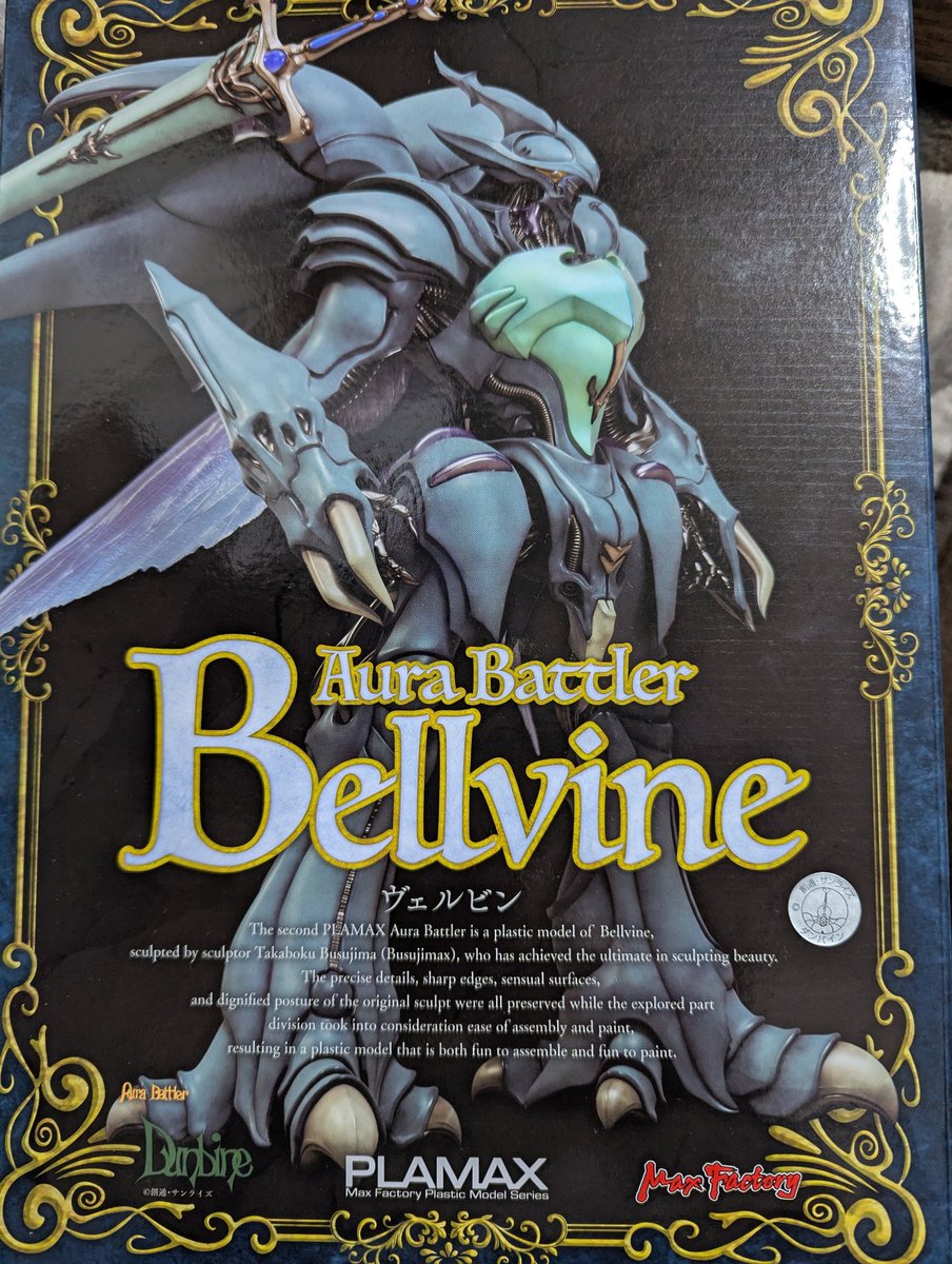 S.E.Aオーラバトラー・ボラムロ S.E.Aオーラバトラー・ボラムロ