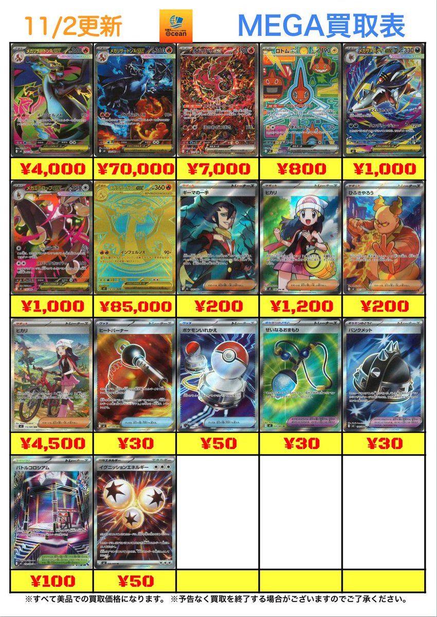 ポケモンカード専門店Ocean 【泡瀬店】 on X