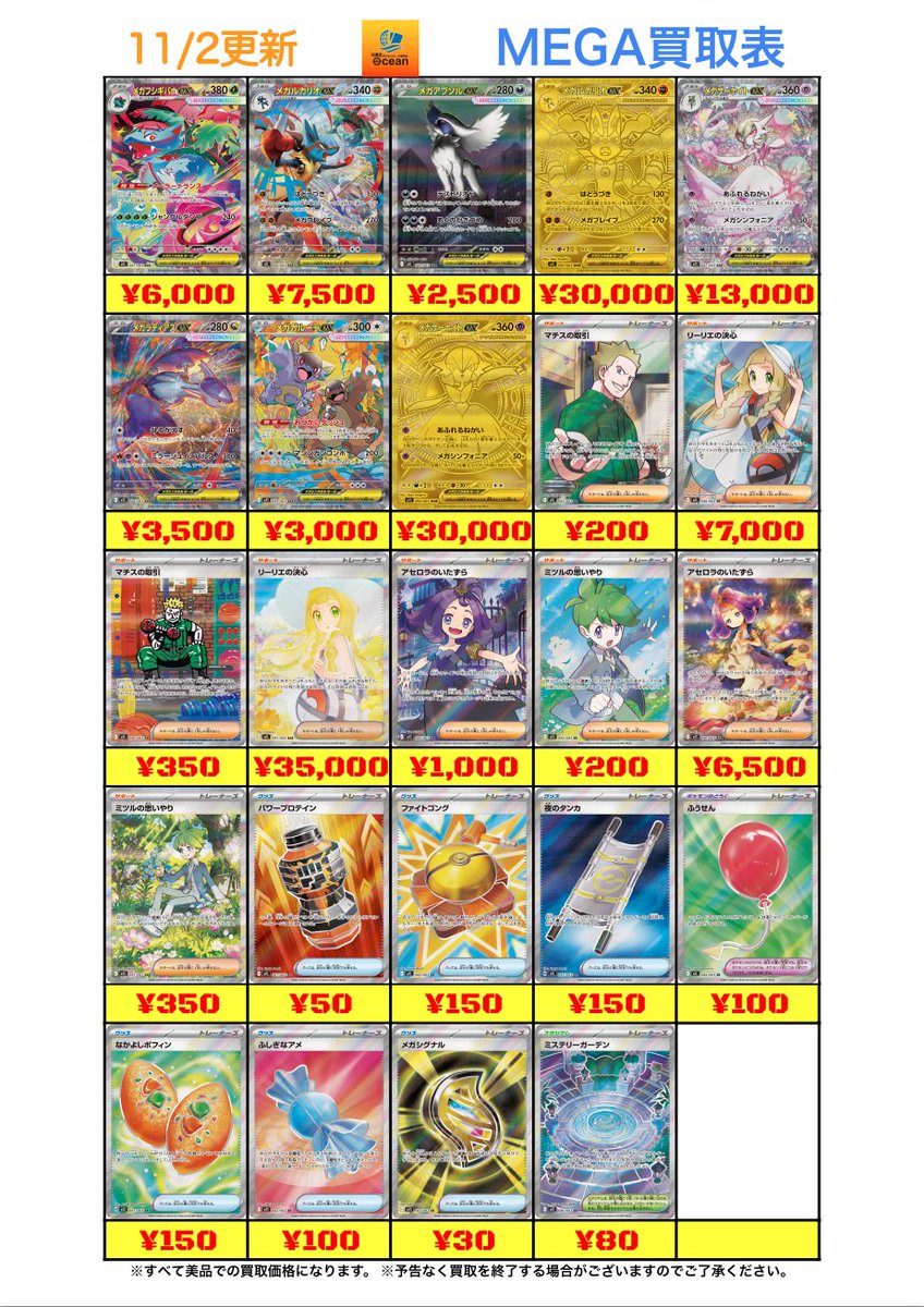 ポケモンカード専門店Ocean 【泡瀬店】 on X