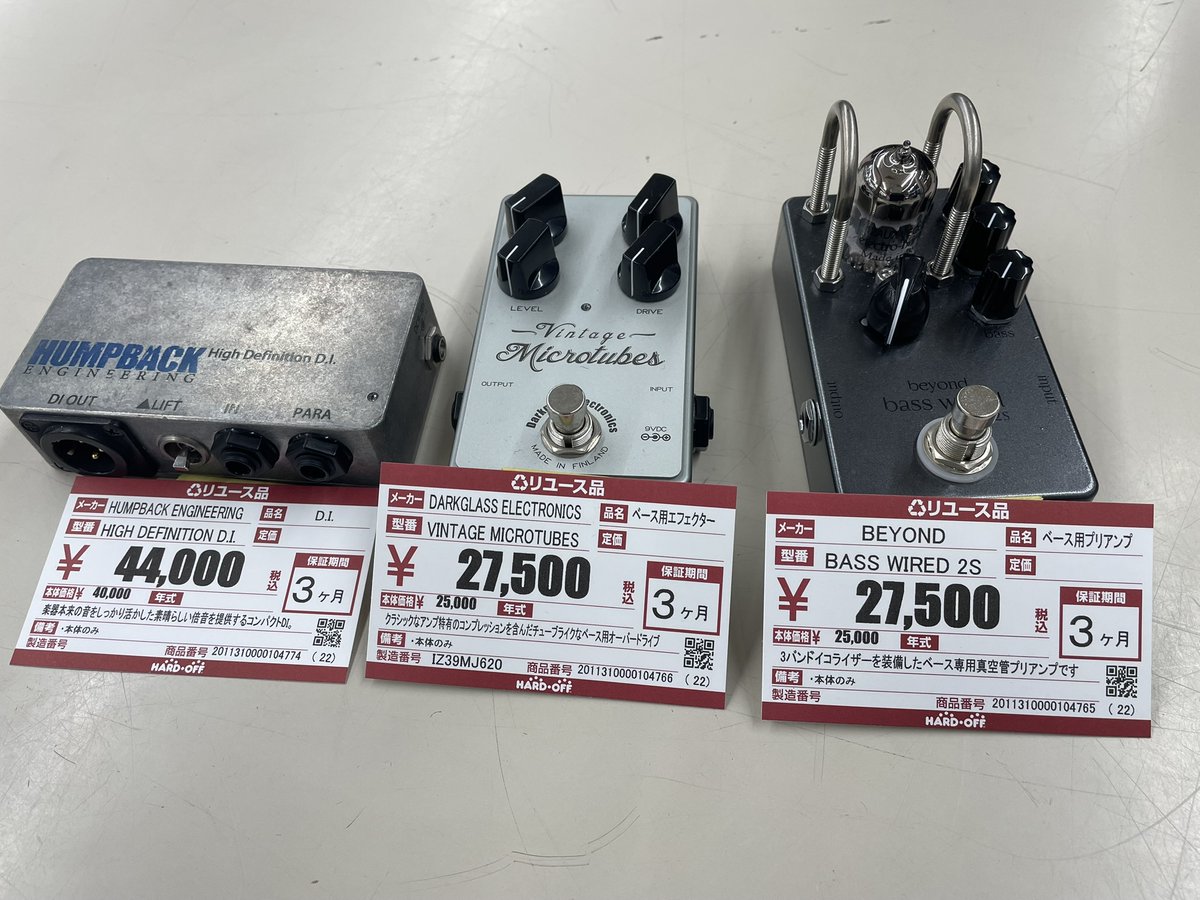 ハードオフ・オフハウス幸手店【公式】 on X