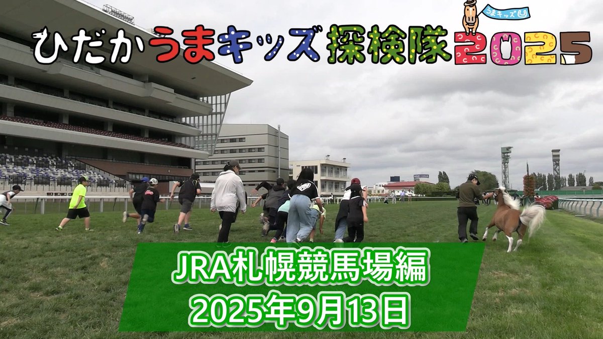 札幌競馬場100年史 札幌競馬場100年史 札幌競馬場100年史 札幌競馬場100年史